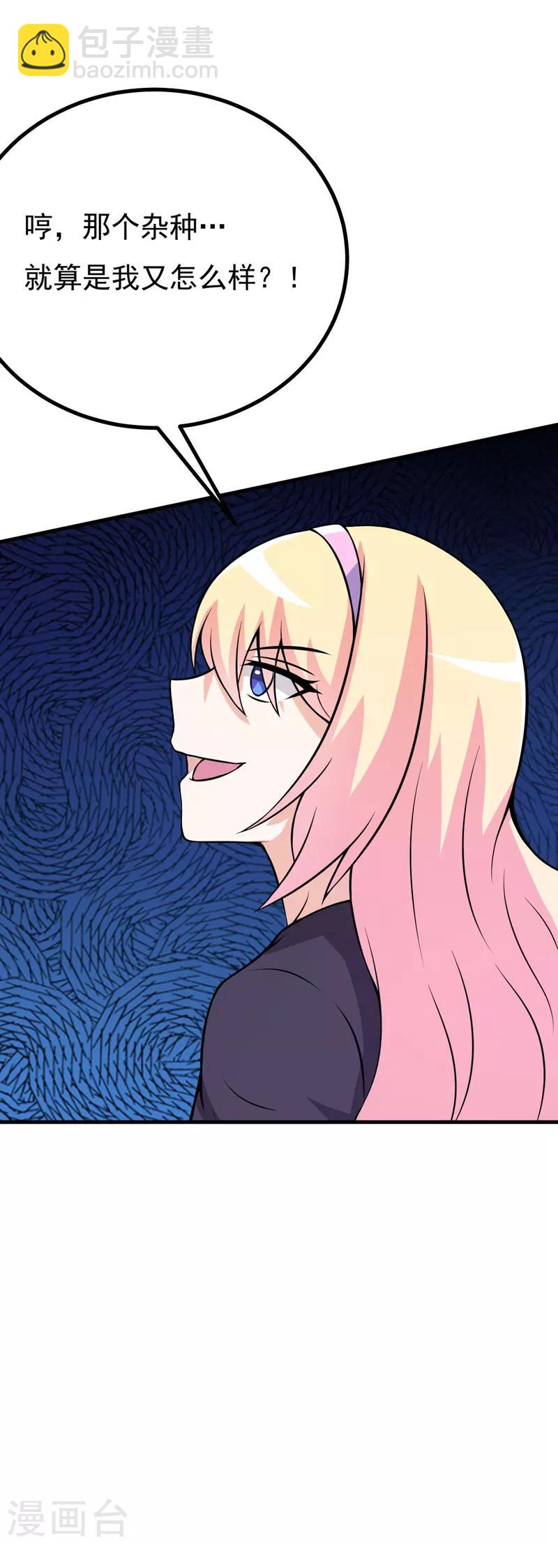 第71话 掐死她-第71话