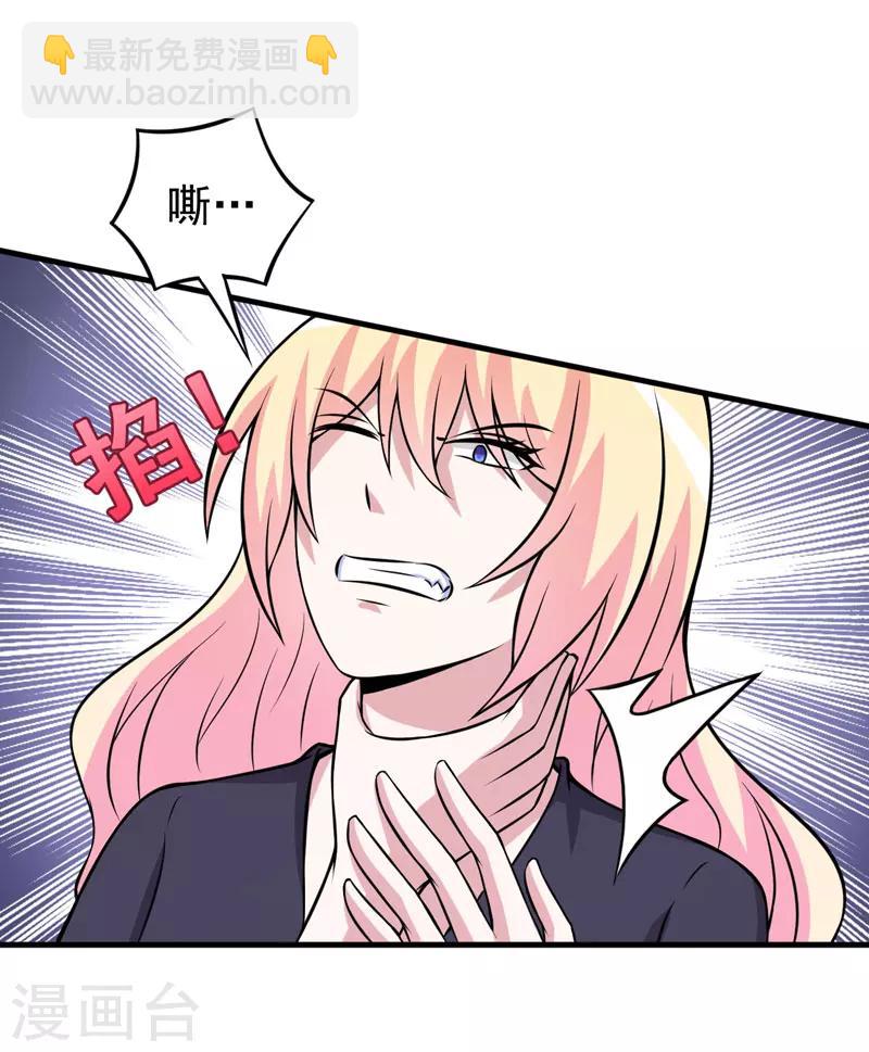 第71话 掐死她-第71话