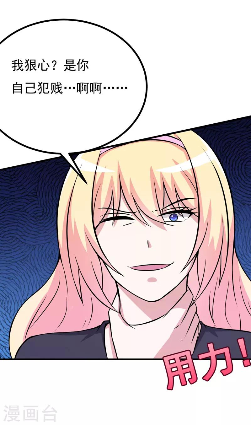 第71话 掐死她-第71话