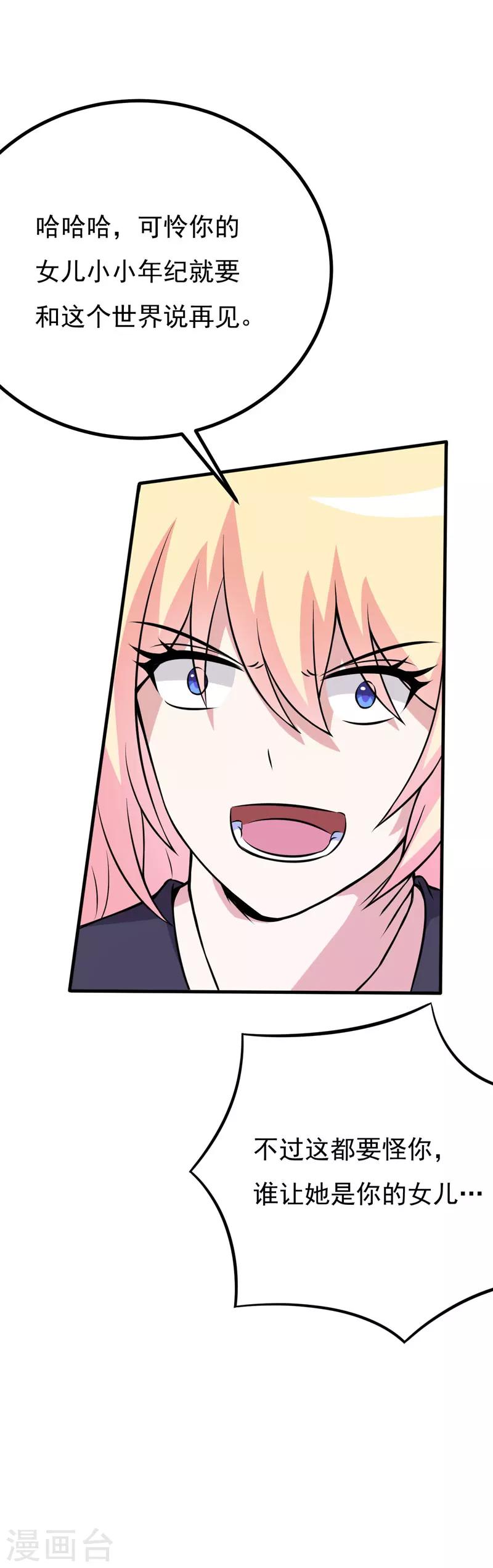 第71话 掐死她-第71话