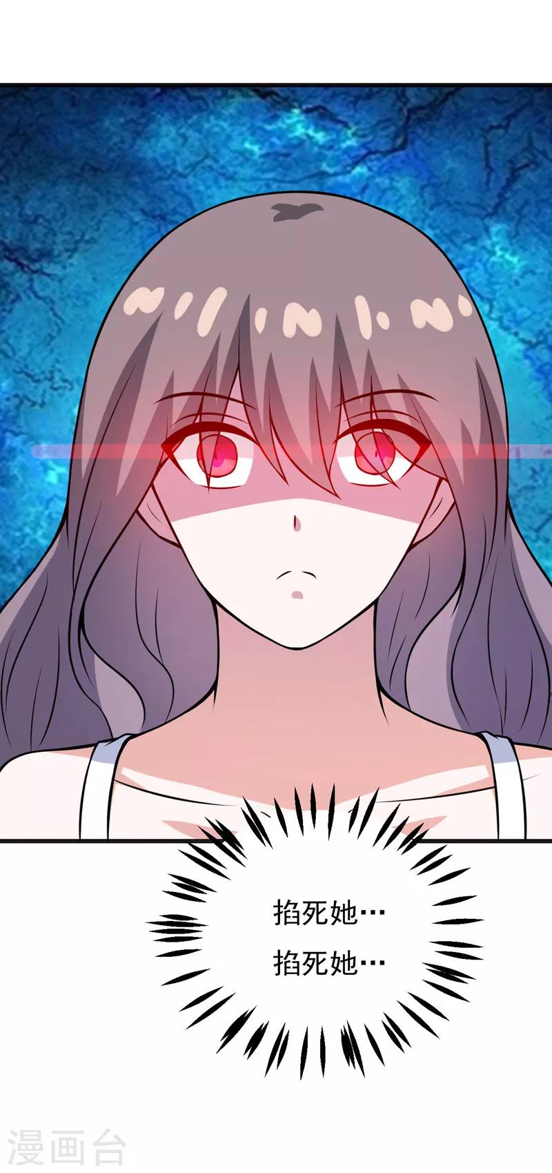 第71话 掐死她-第71话
