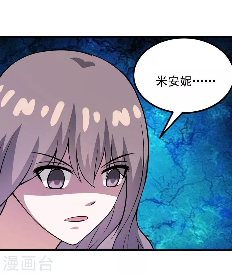 第71话 掐死她-第71话