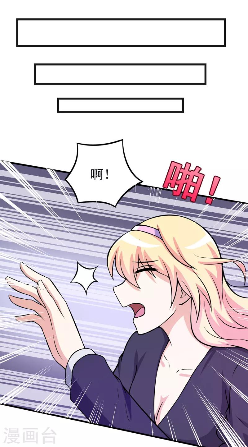 第71话 掐死她-第71话