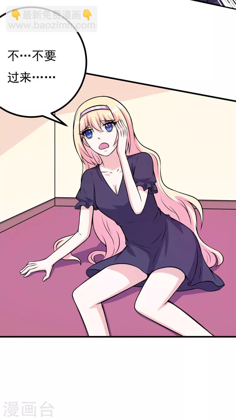 第71话 掐死她-第71话