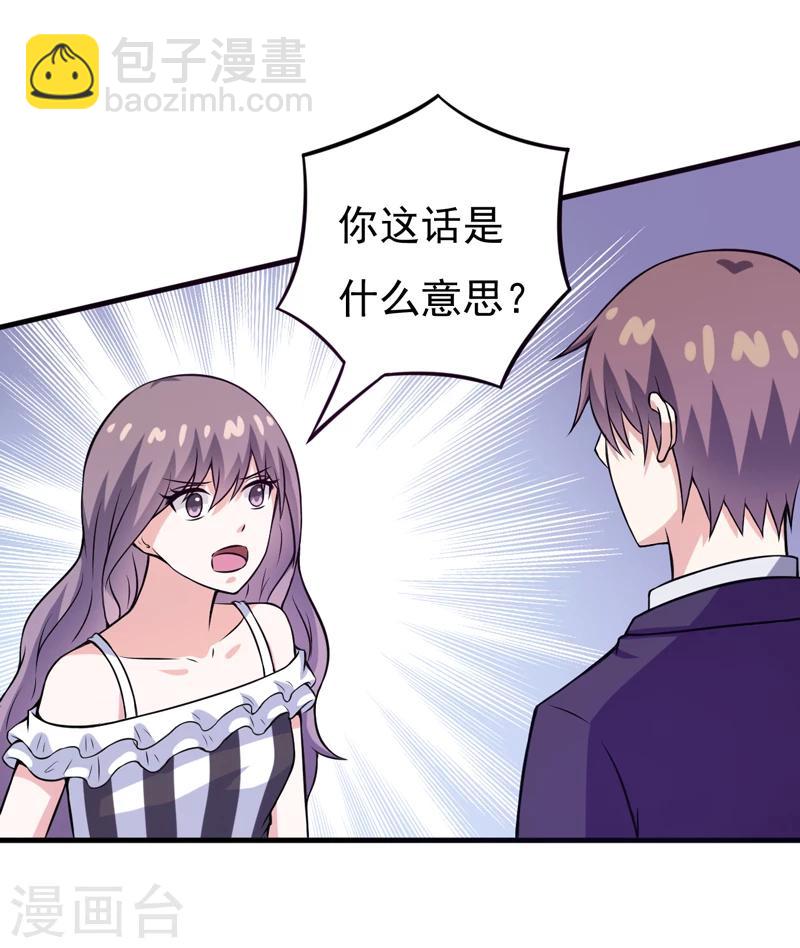 第73话 重温蜜月生活-第73话