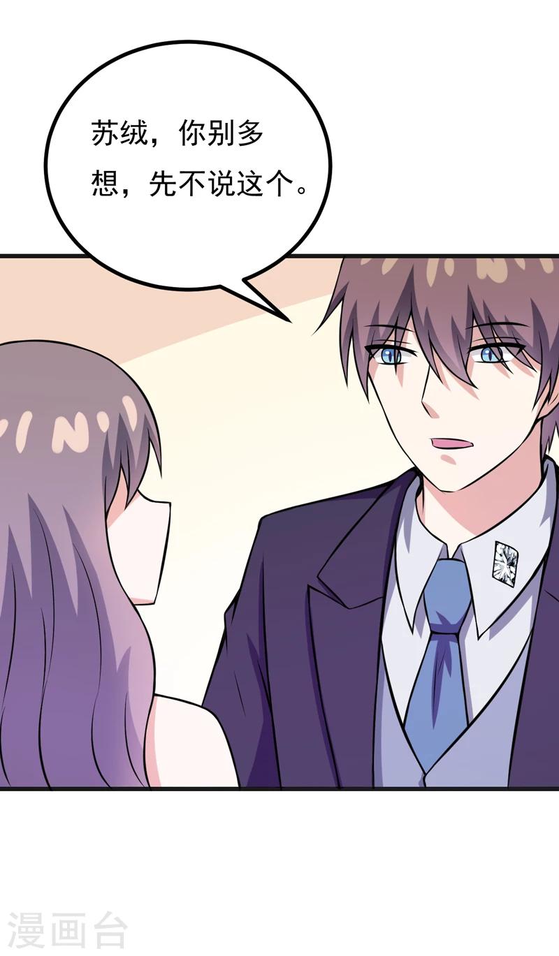 第73话 重温蜜月生活-第73话