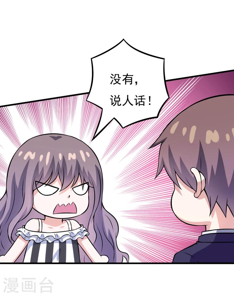 第73话 重温蜜月生活-第73话