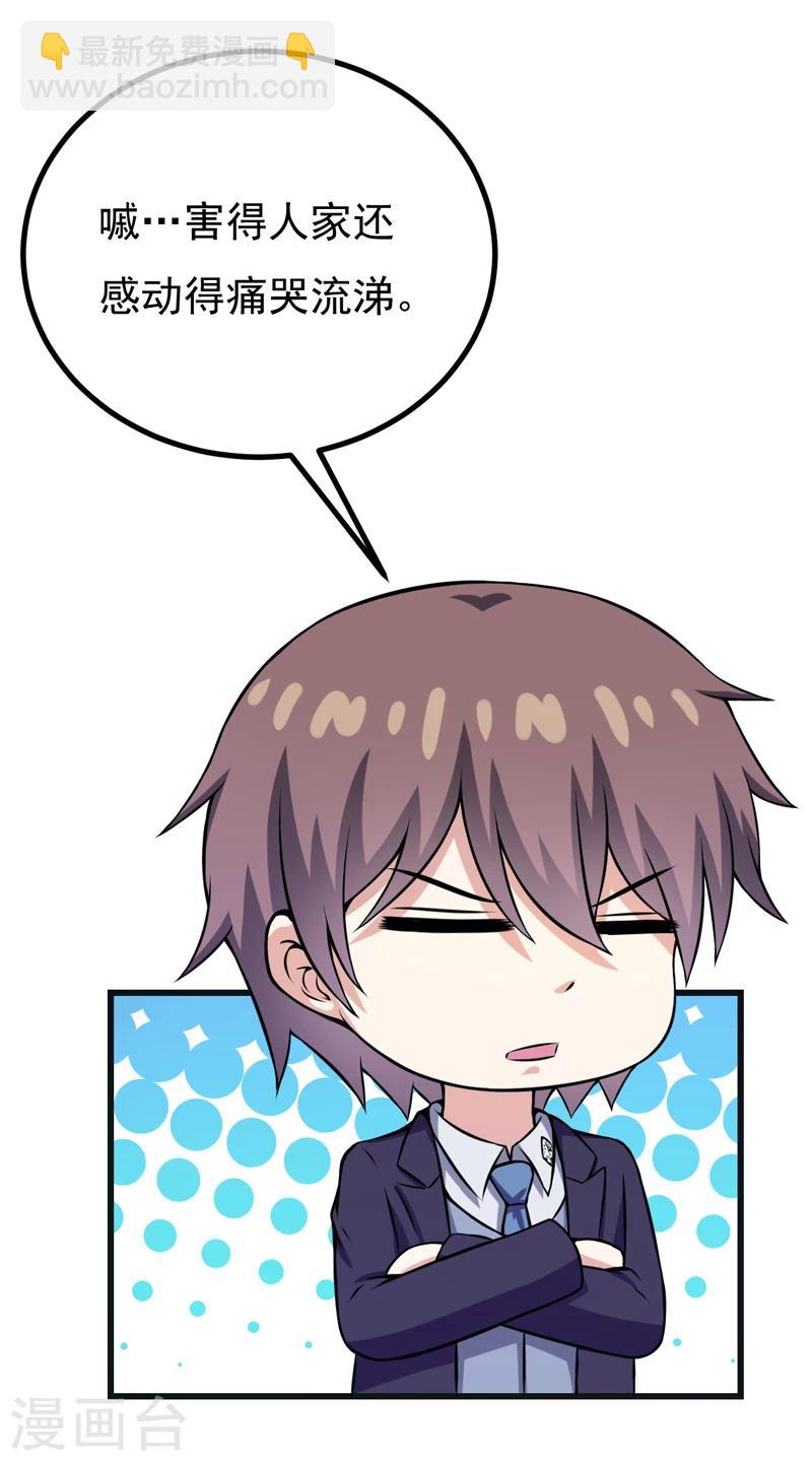 第73话 重温蜜月生活-第73话