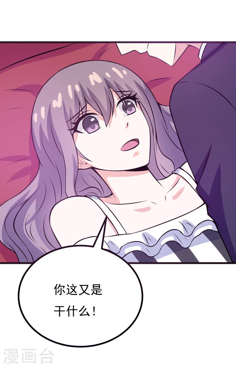 第73话 重温蜜月生活-第73话