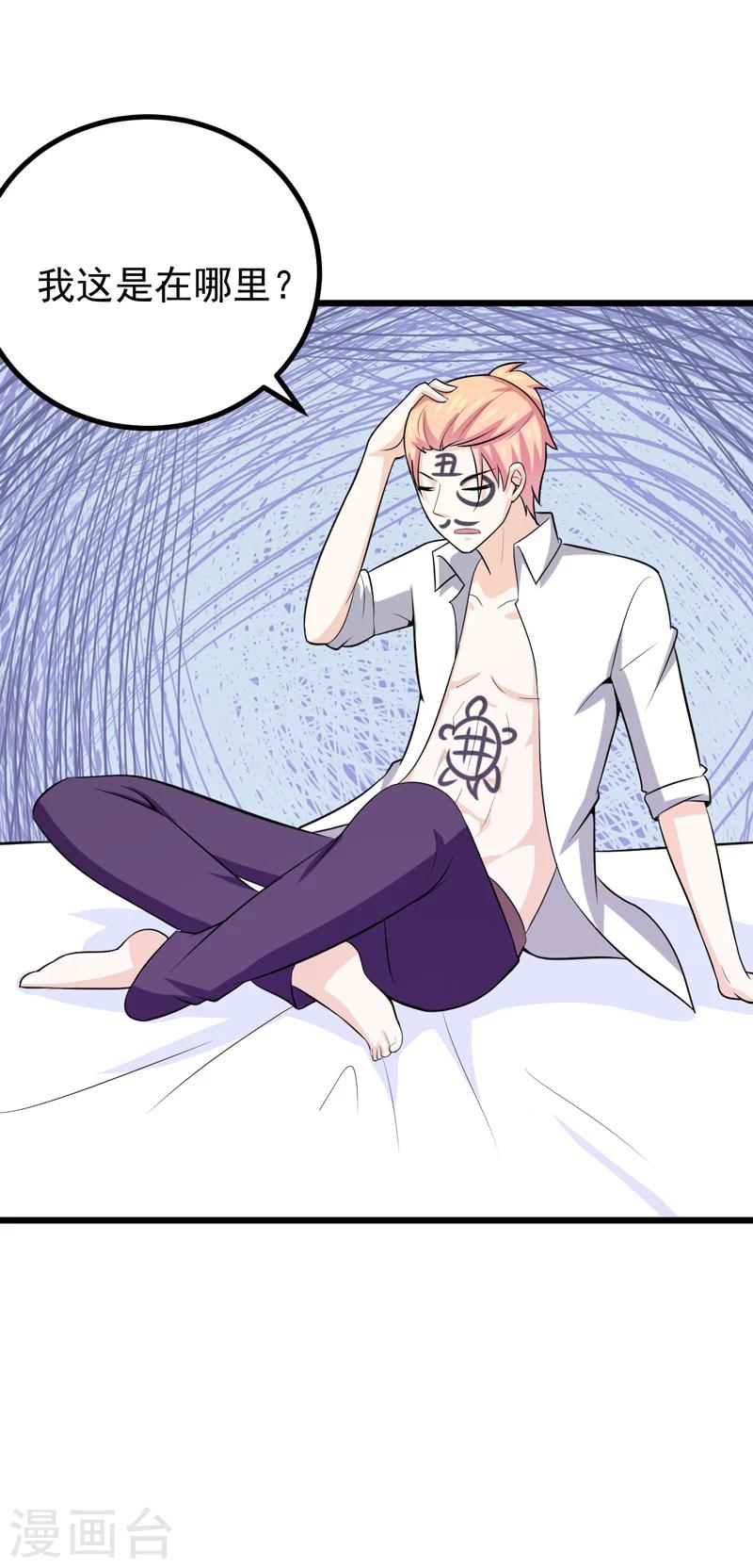 第75话 是谁嫉妒我的美貌！-第75话