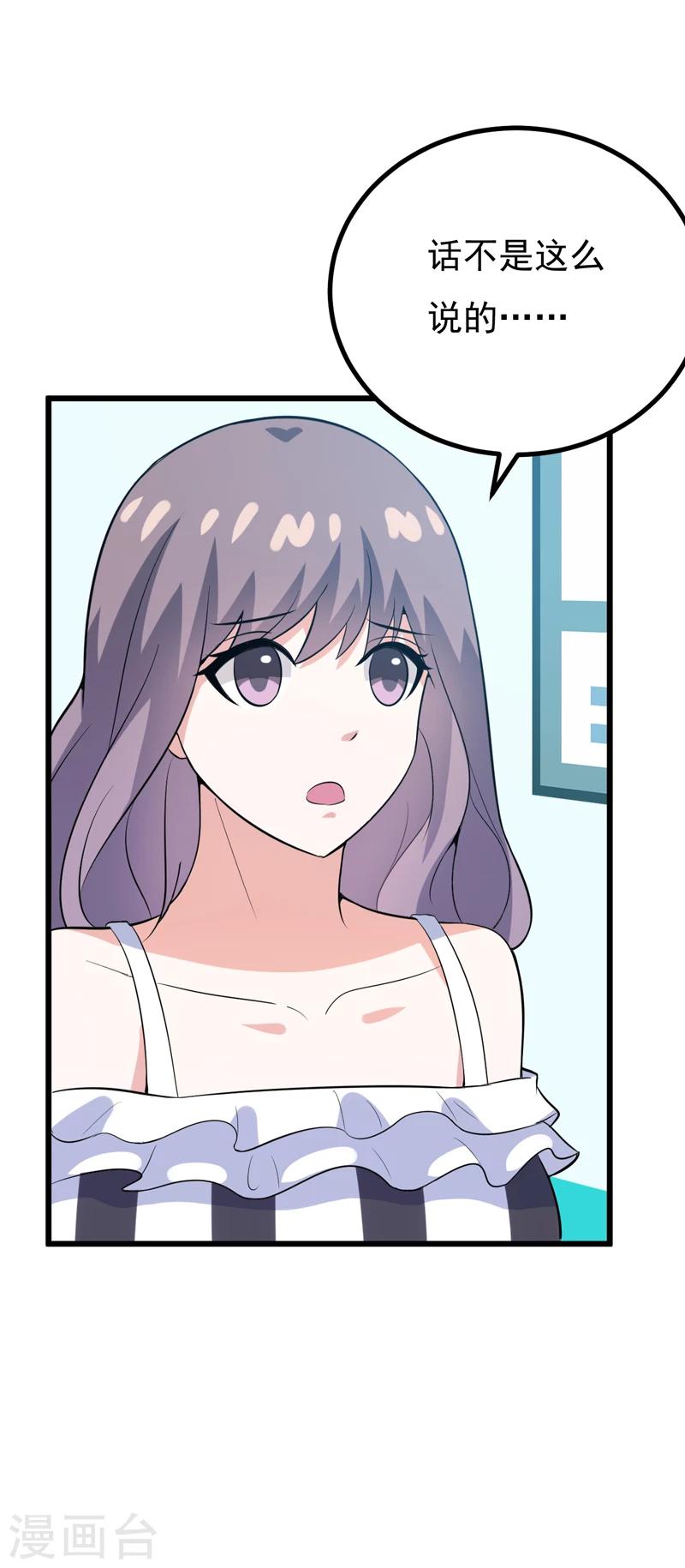 第75话 是谁嫉妒我的美貌！-第75话