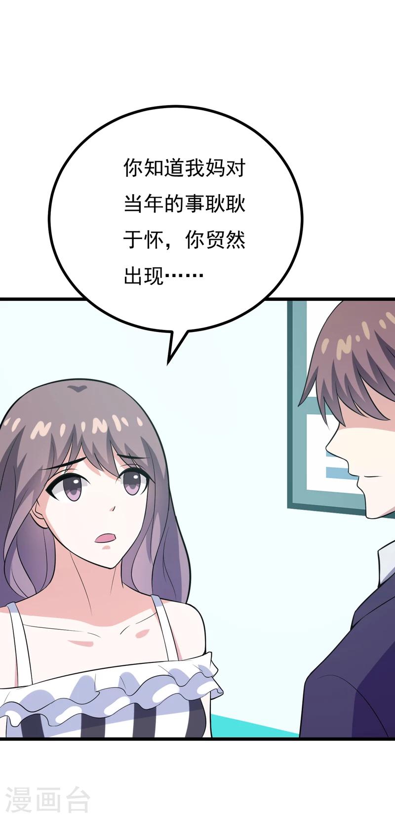 在下铲屎官：喵王在上 - 第75话 是谁嫉妒我的美貌！ - 3