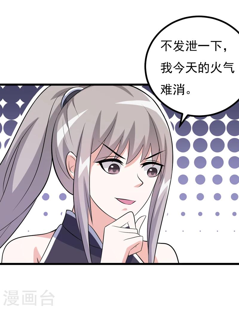 第75话 是谁嫉妒我的美貌！-第75话