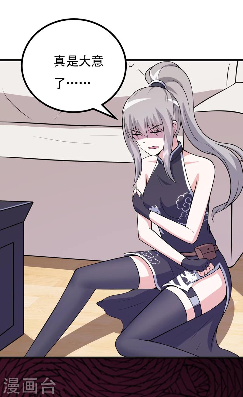 第77话 重操旧业-第77话