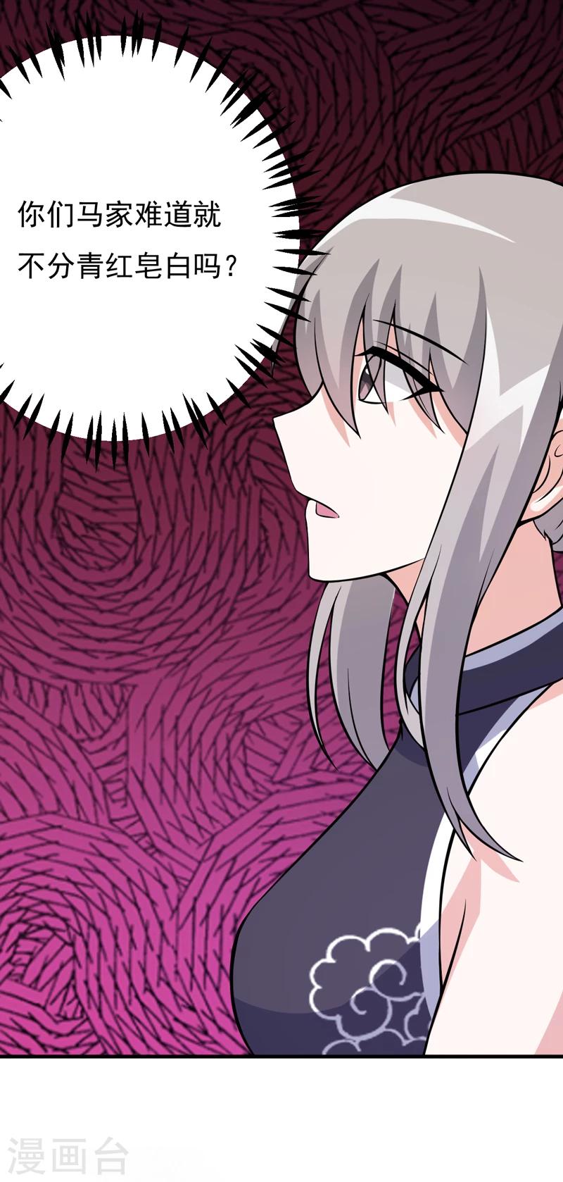 第77话 重操旧业-第77话