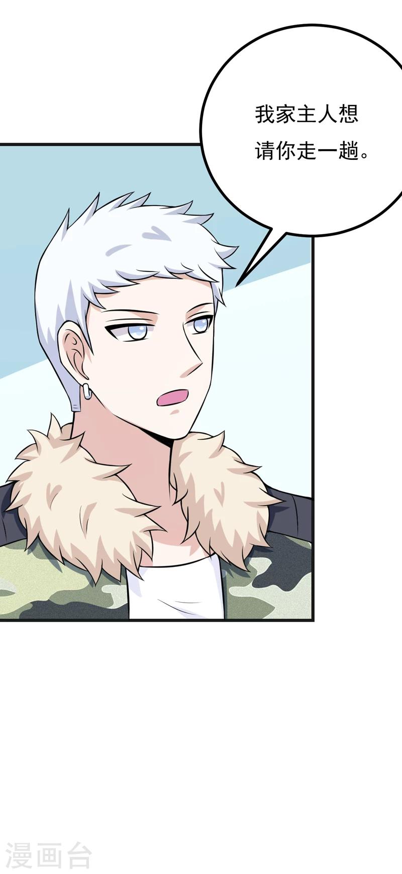 第77话 重操旧业-第77话