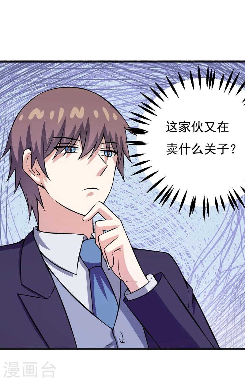 第77话 重操旧业-第77话