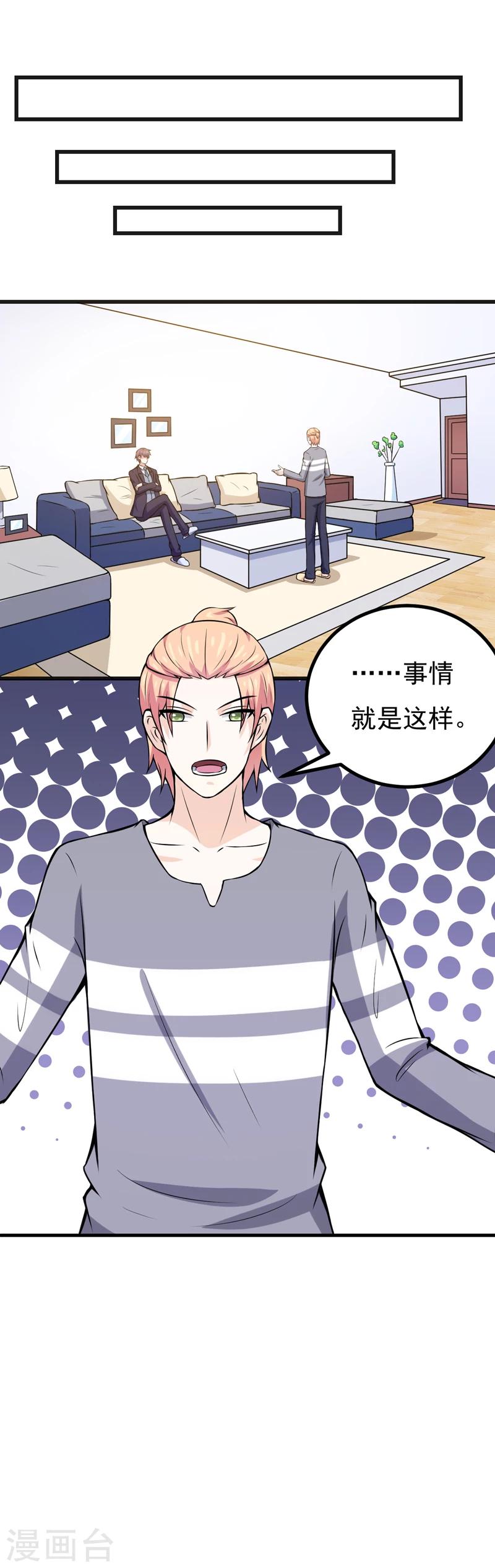 第77话 重操旧业-第77话