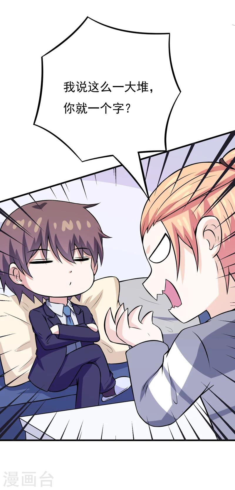 第77话 重操旧业-第77话