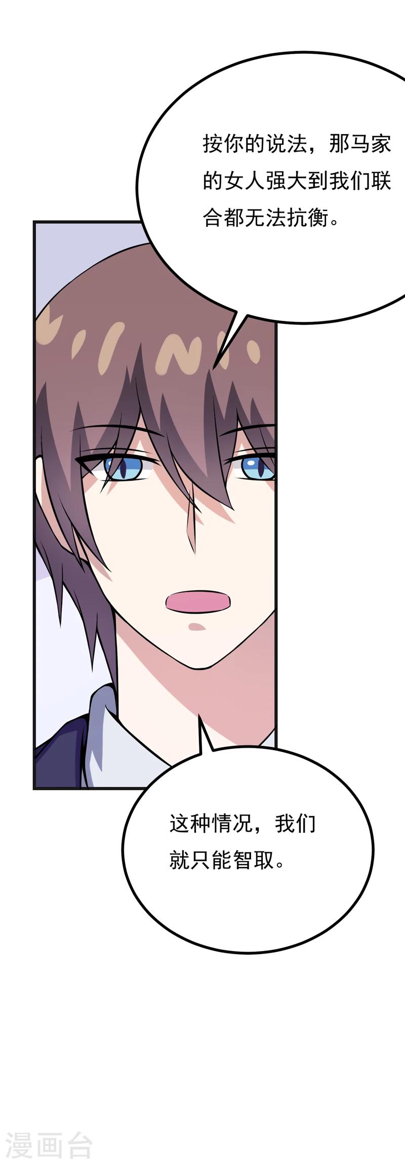 第77话 重操旧业-第77话