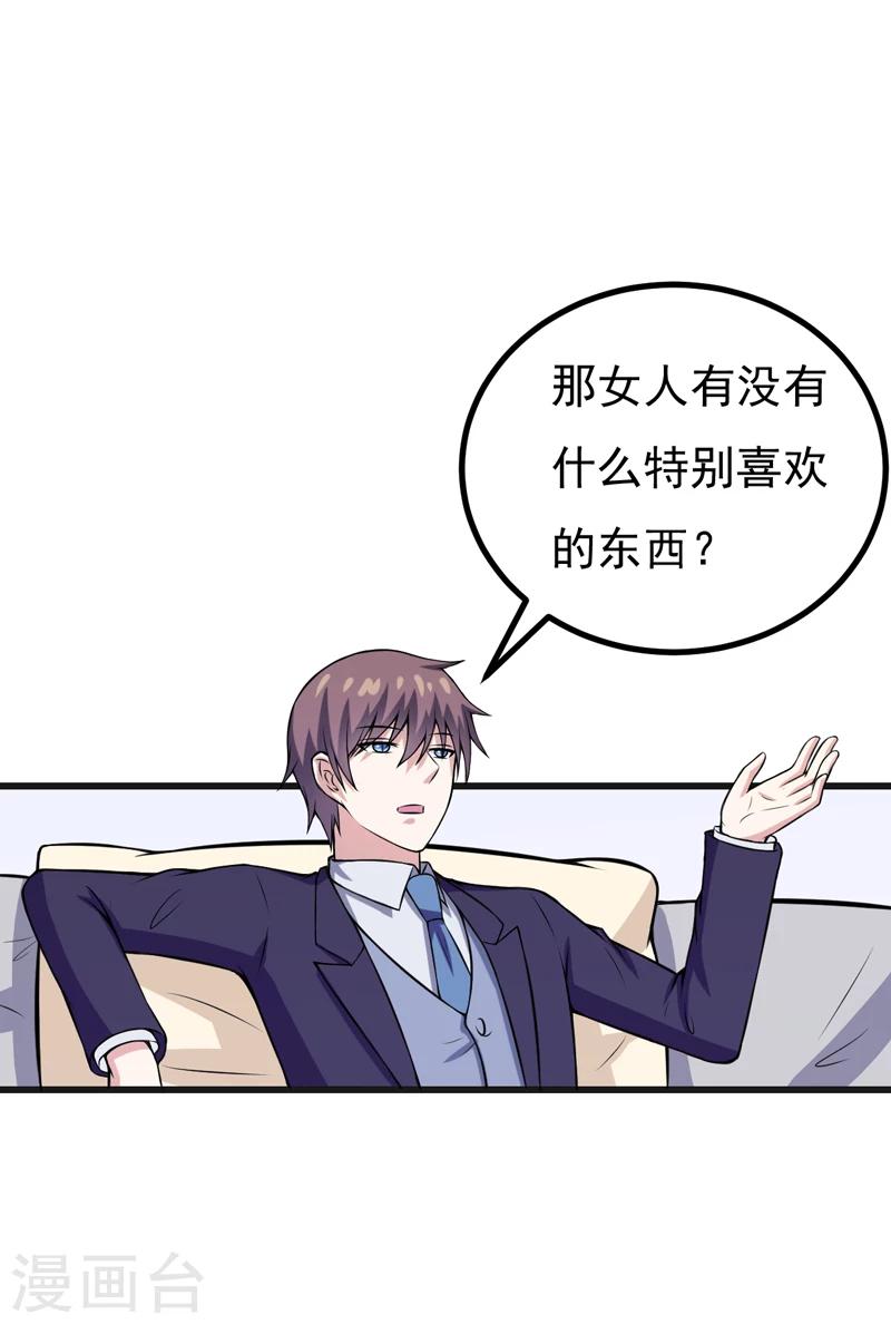 第77话 重操旧业-第77话