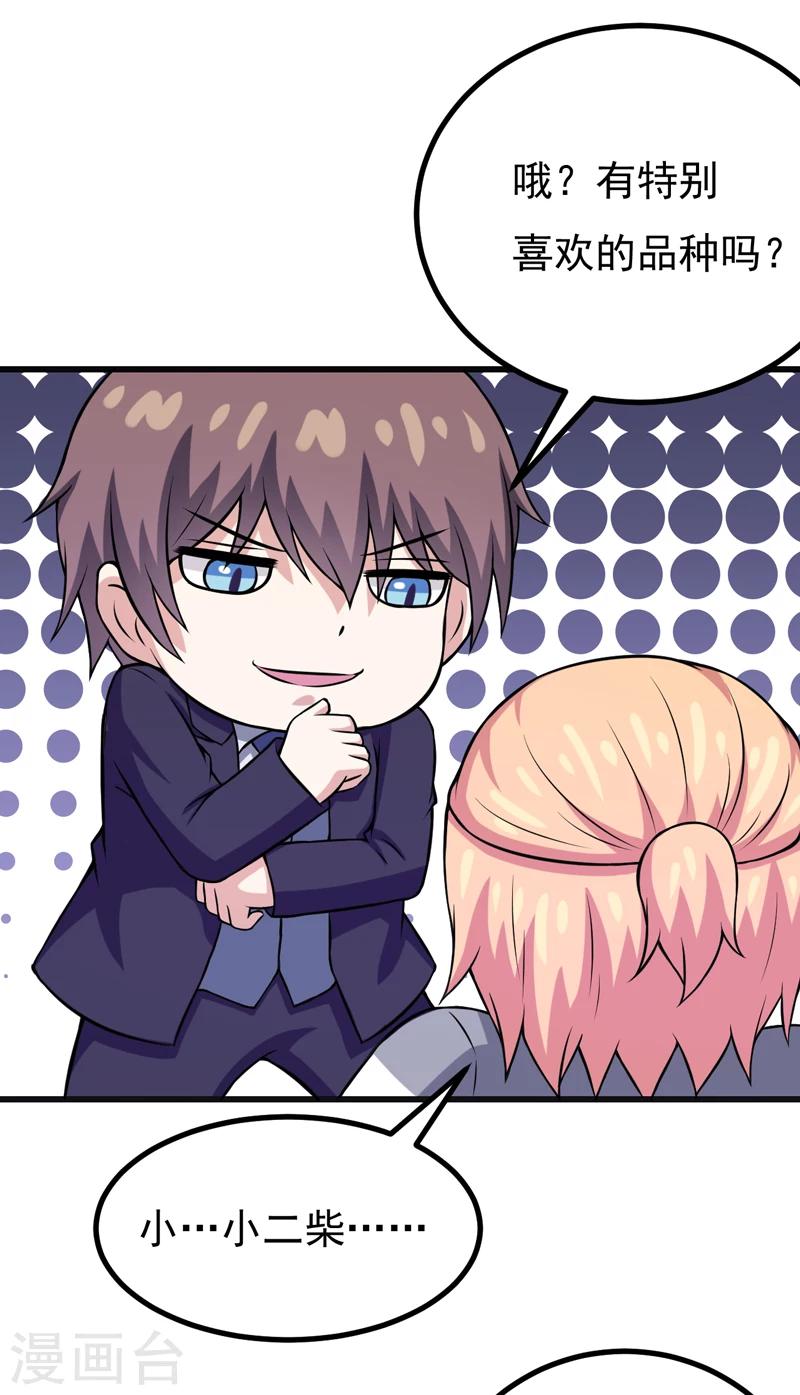 第77话 重操旧业-第77话