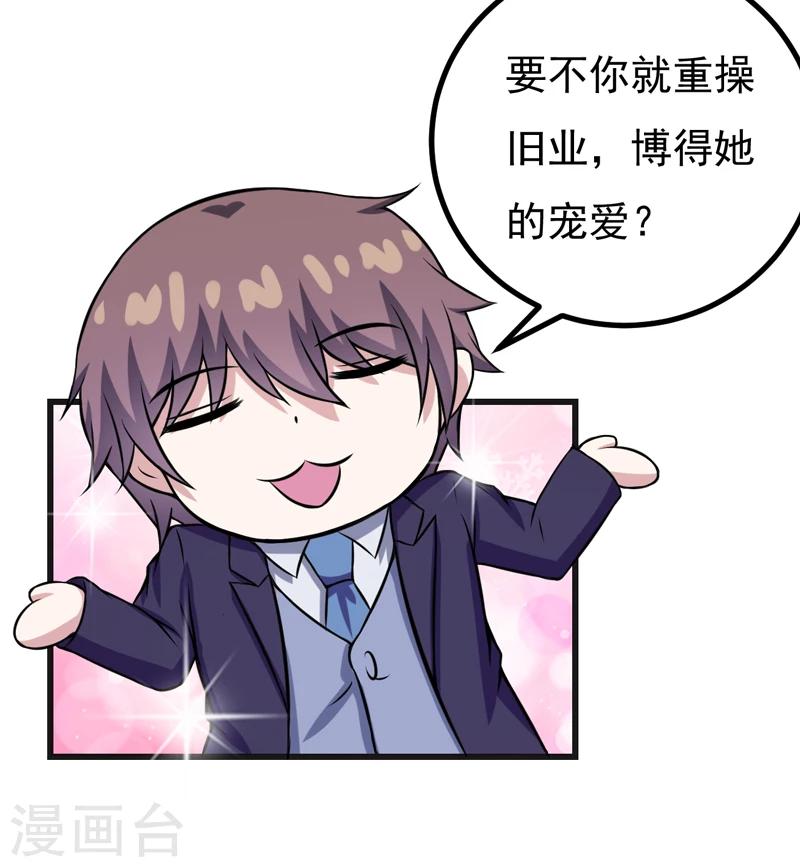 第77话 重操旧业-第77话