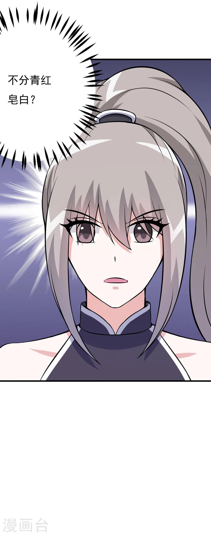 第77话 重操旧业-第77话