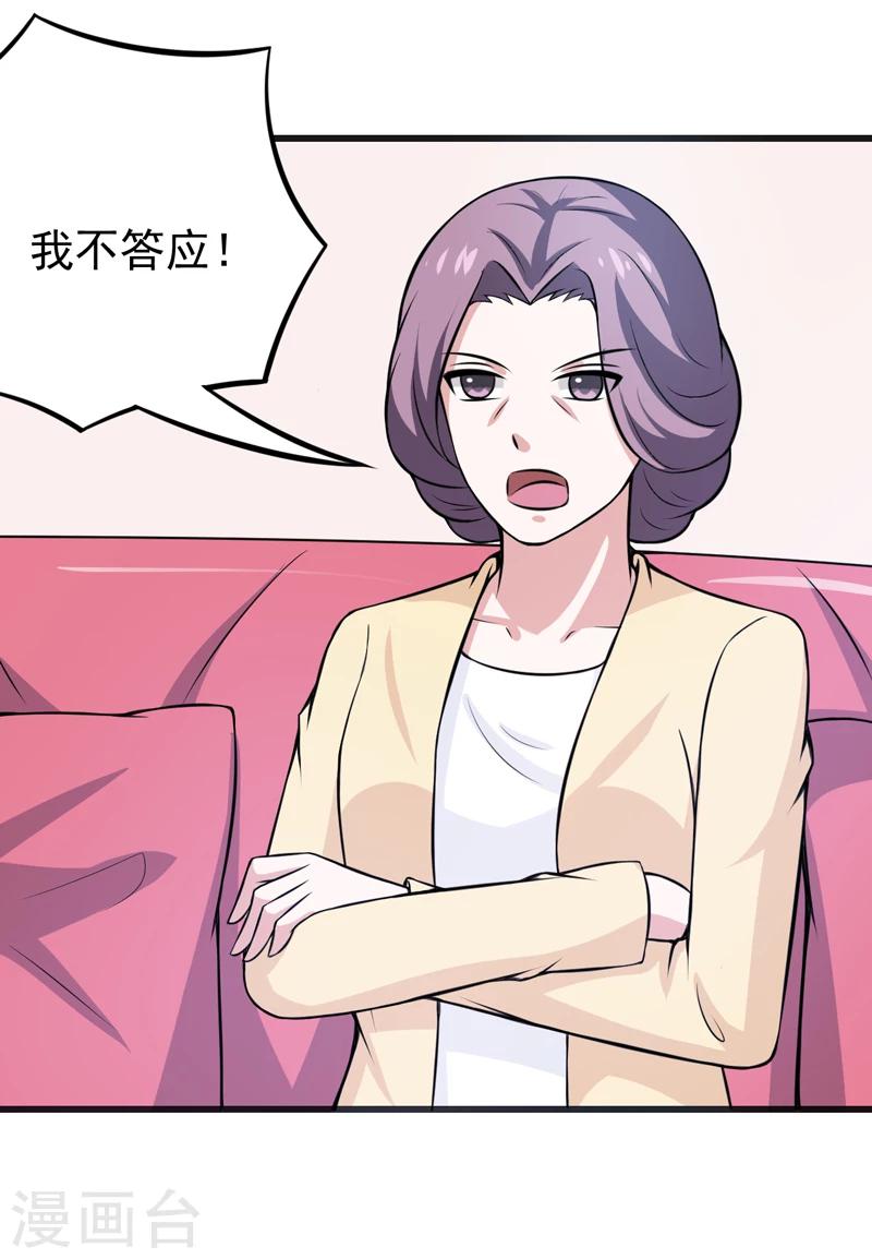 第79话 杀手锏-第79话