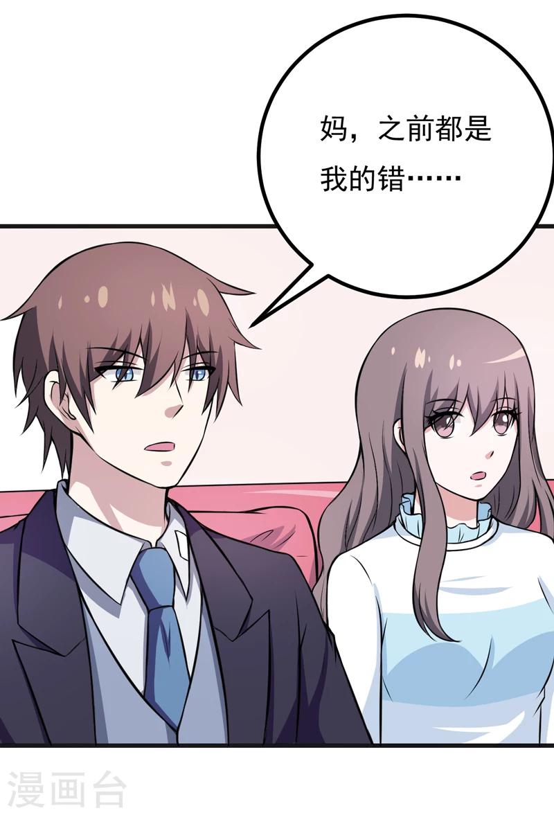 第79话 杀手锏-第79话