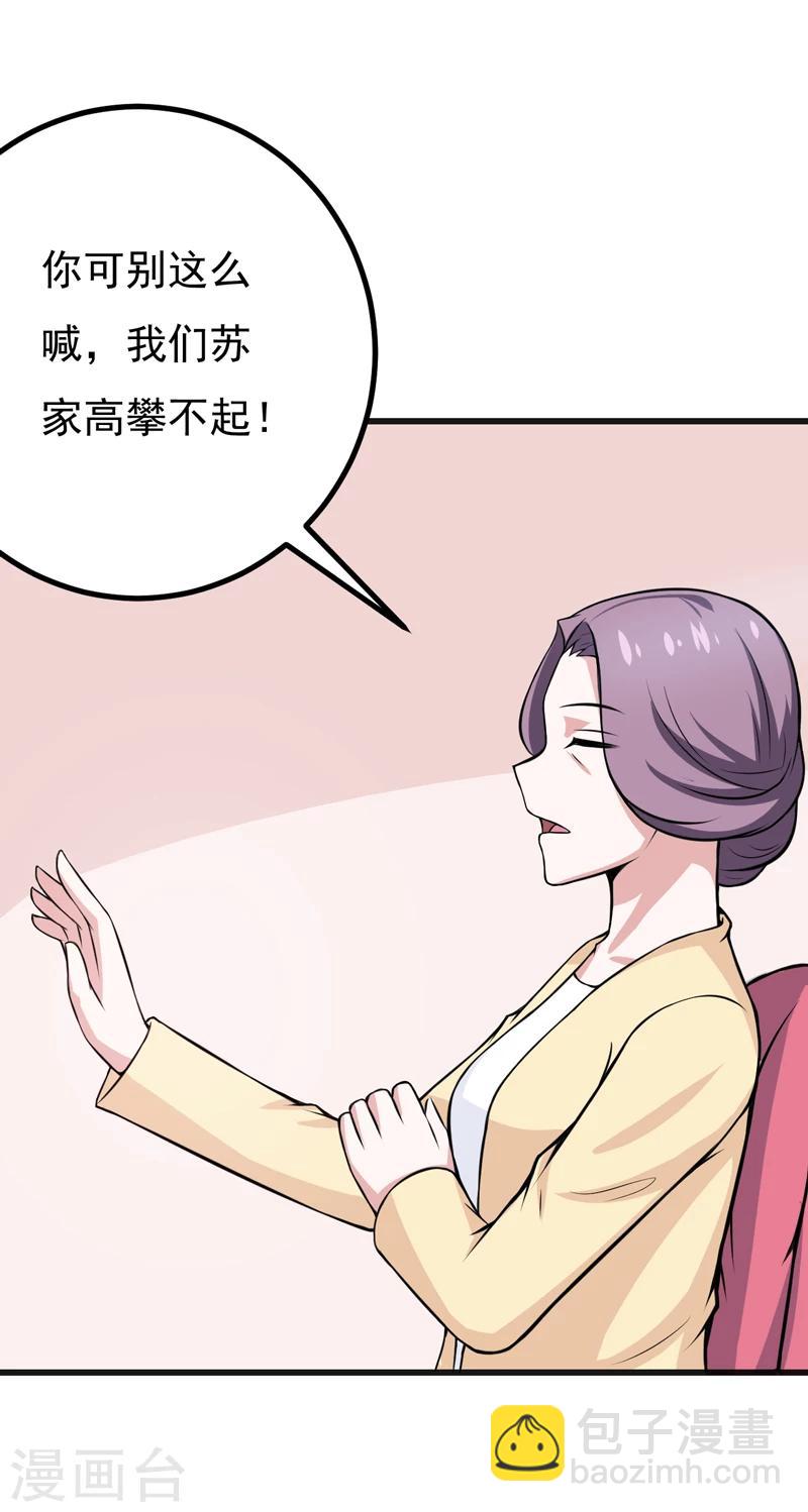 第79话 杀手锏-第79话