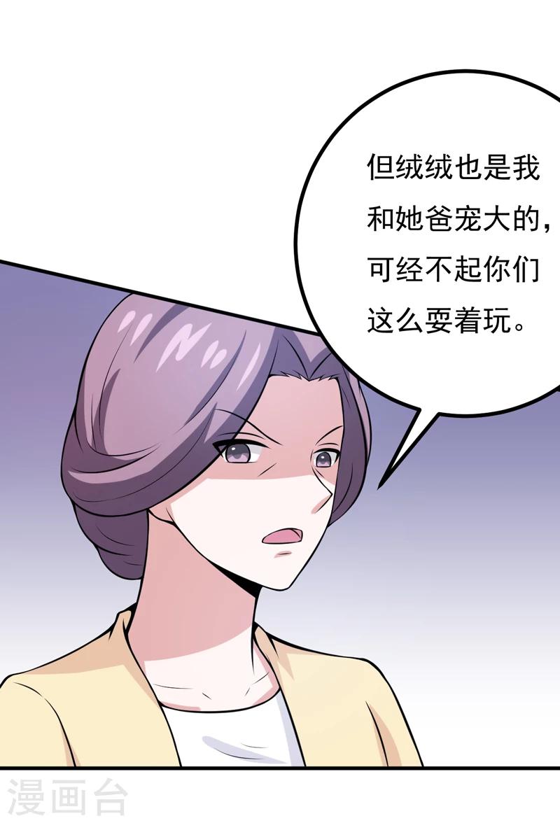 第79话 杀手锏-第79话