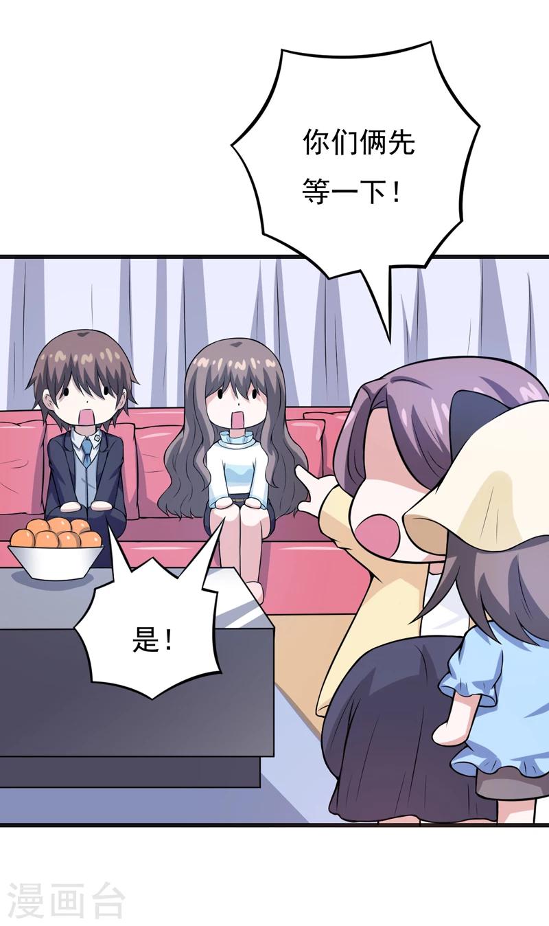 第79话 杀手锏-第79话