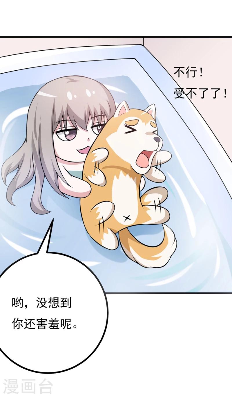 第79话 杀手锏-第79话