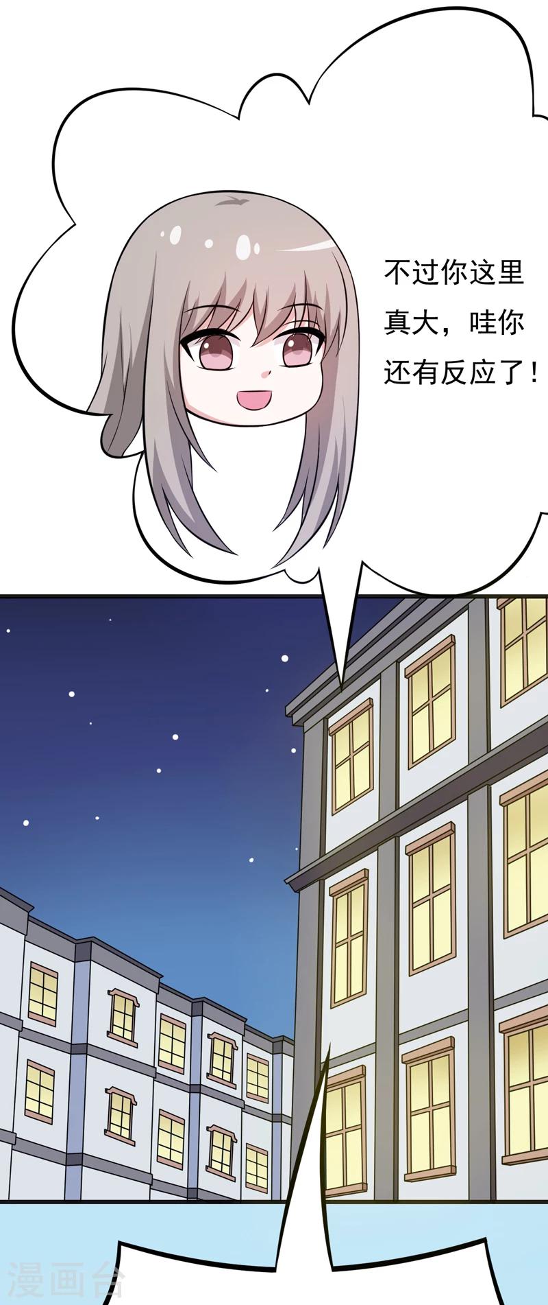 第79话 杀手锏-第79话