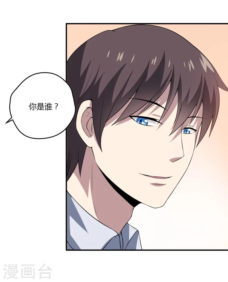 第9话 吸血鬼真身-第9话