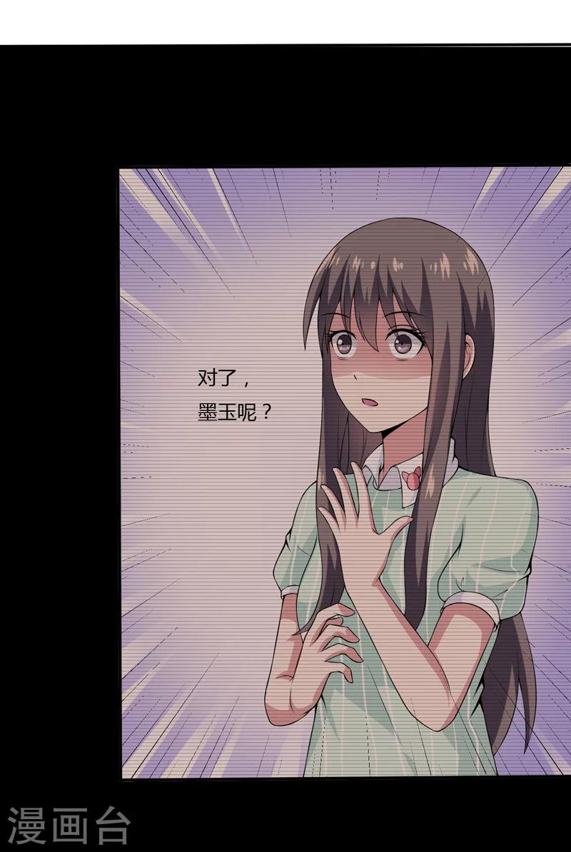 第9话 吸血鬼真身-第9话