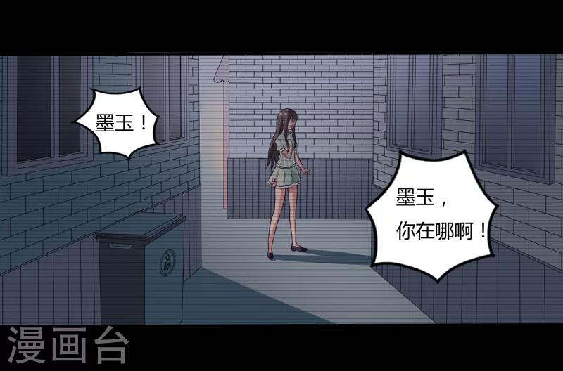 第9话 吸血鬼真身-第9话