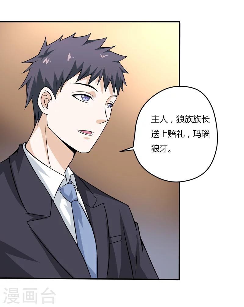 第9话 吸血鬼真身-第9话