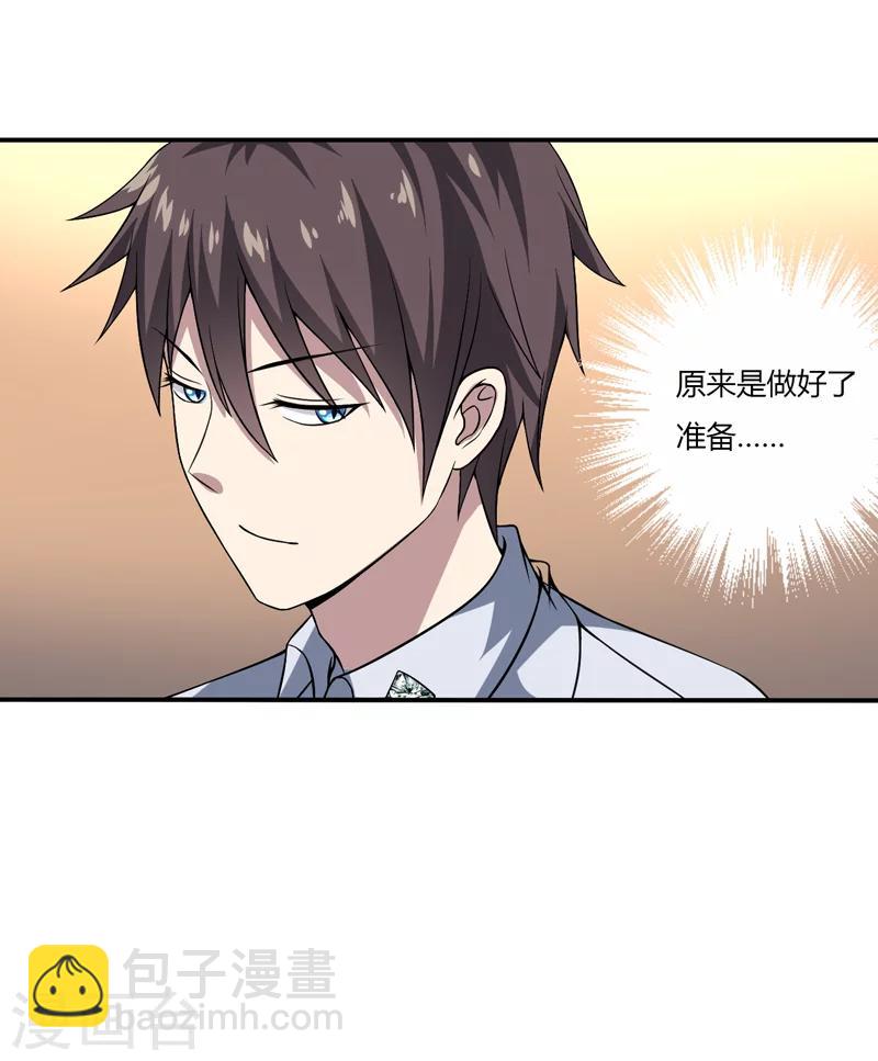 第9话 吸血鬼真身-第9话