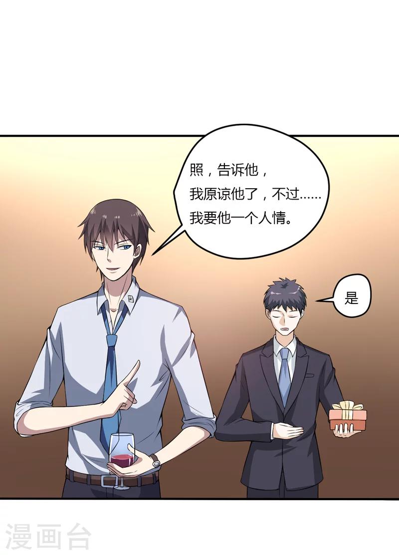 第9话 吸血鬼真身-第9话