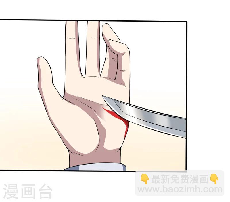 第9话 吸血鬼真身-第9话