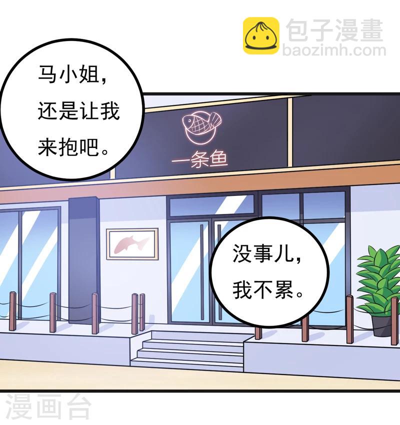 第81话 你有事瞒着我-第81话