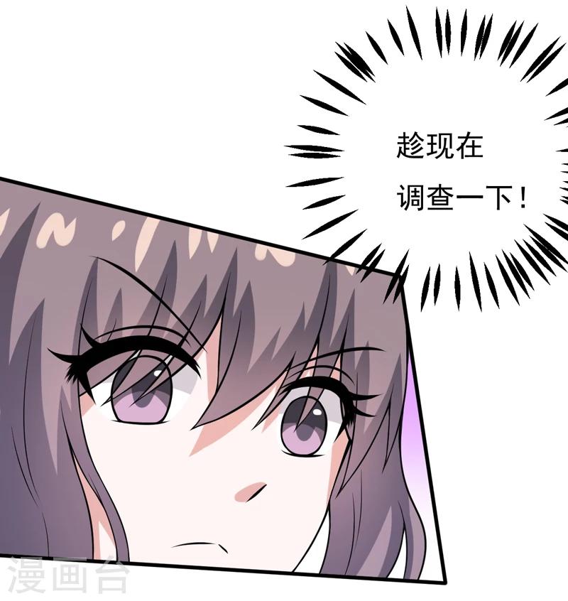 第81话 你有事瞒着我-第81话