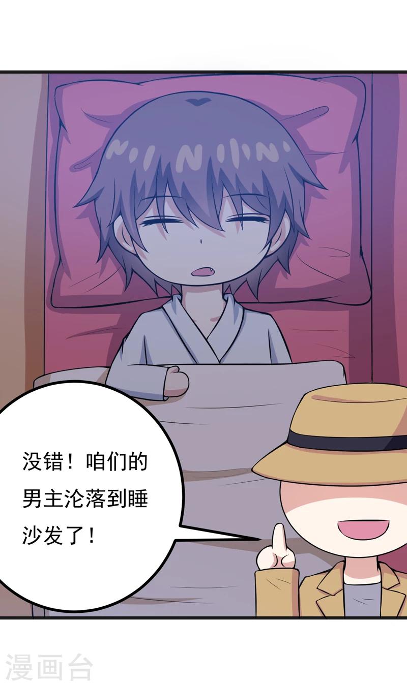 第81话 你有事瞒着我-第81话