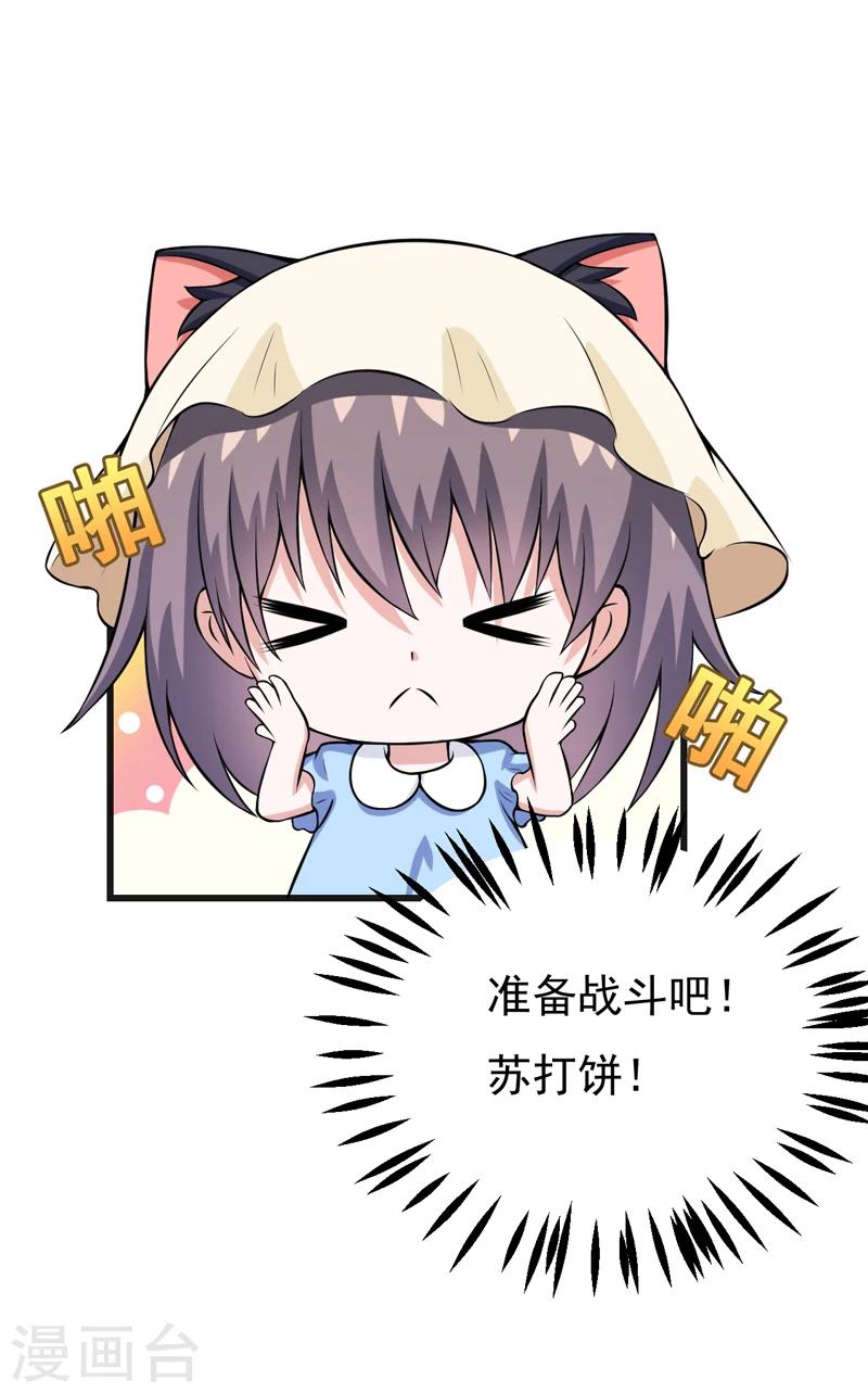 第81话 你有事瞒着我-第81话