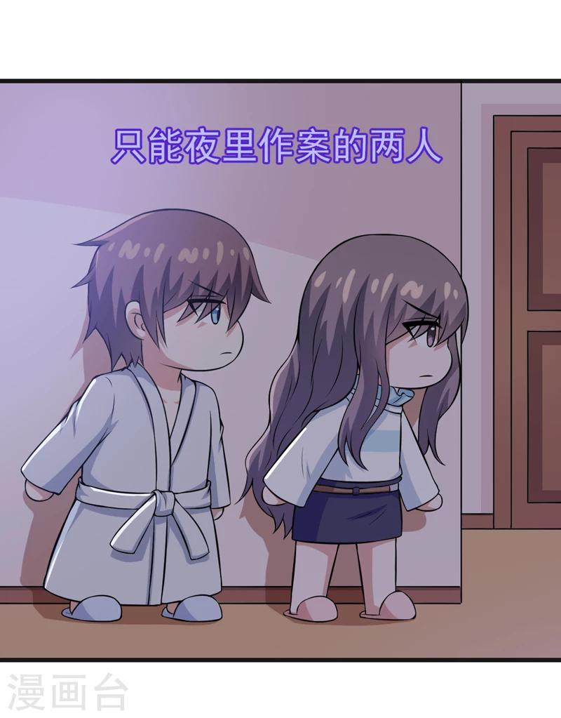 第81话 你有事瞒着我-第81话