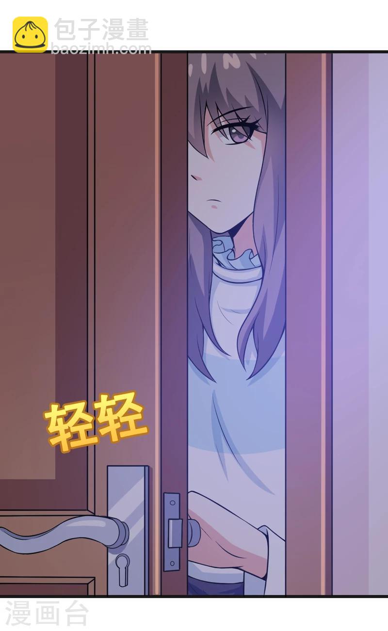 第81话 你有事瞒着我-第81话