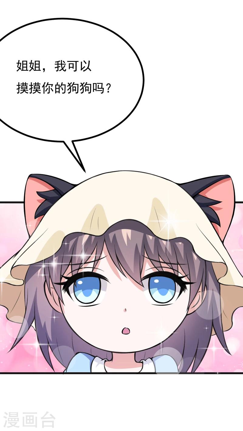 第81话 你有事瞒着我-第81话