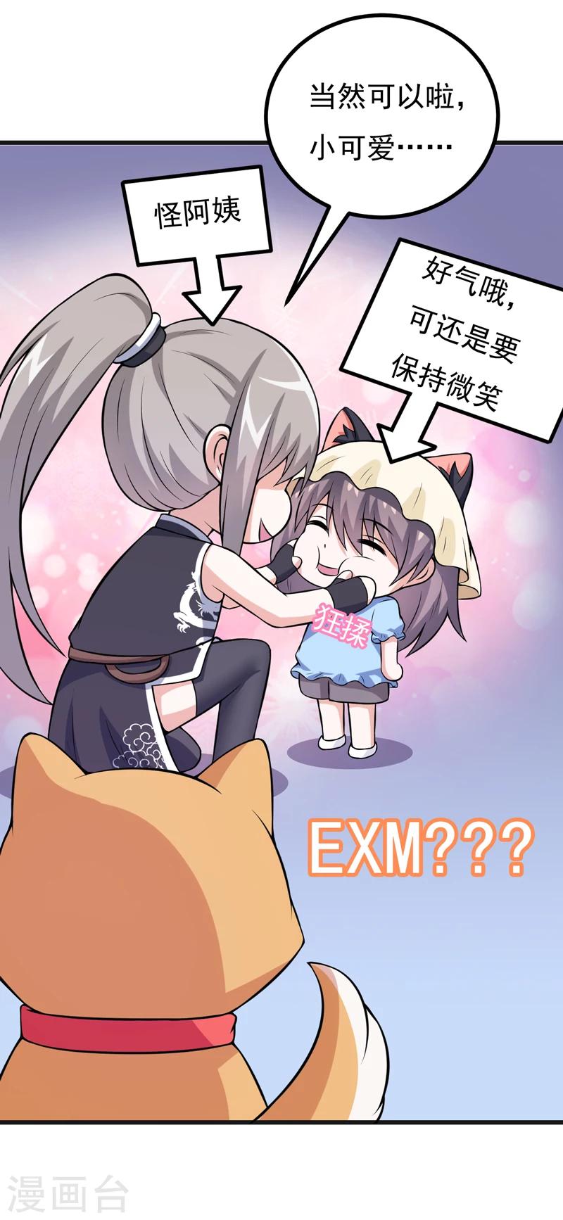 第81话 你有事瞒着我-第81话